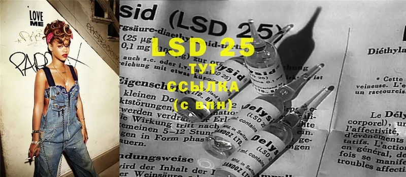 LSD-25 экстази ecstasy  Новоузенск 